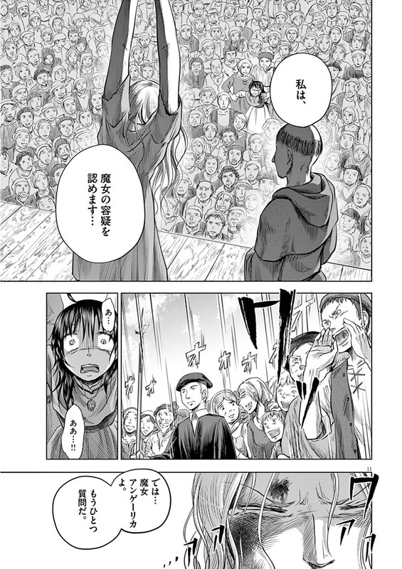 Hengoku no SchwesterVol1-18