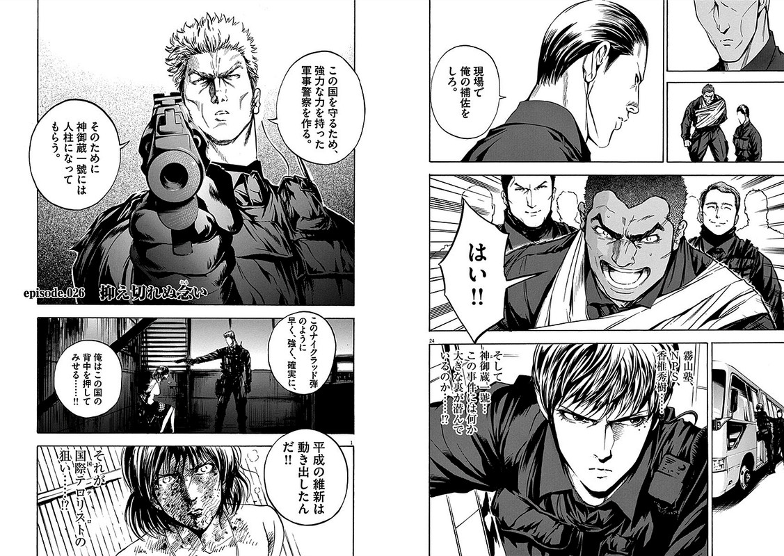 S - Saigo no KeikanVol4-6