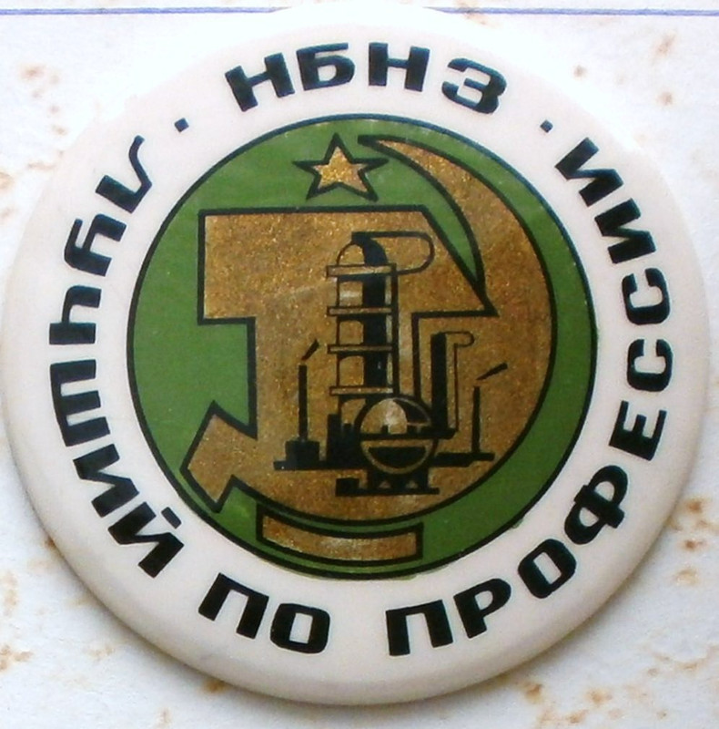 11-1 НБНЗ Лучший по профессии Новобакинский Нефт