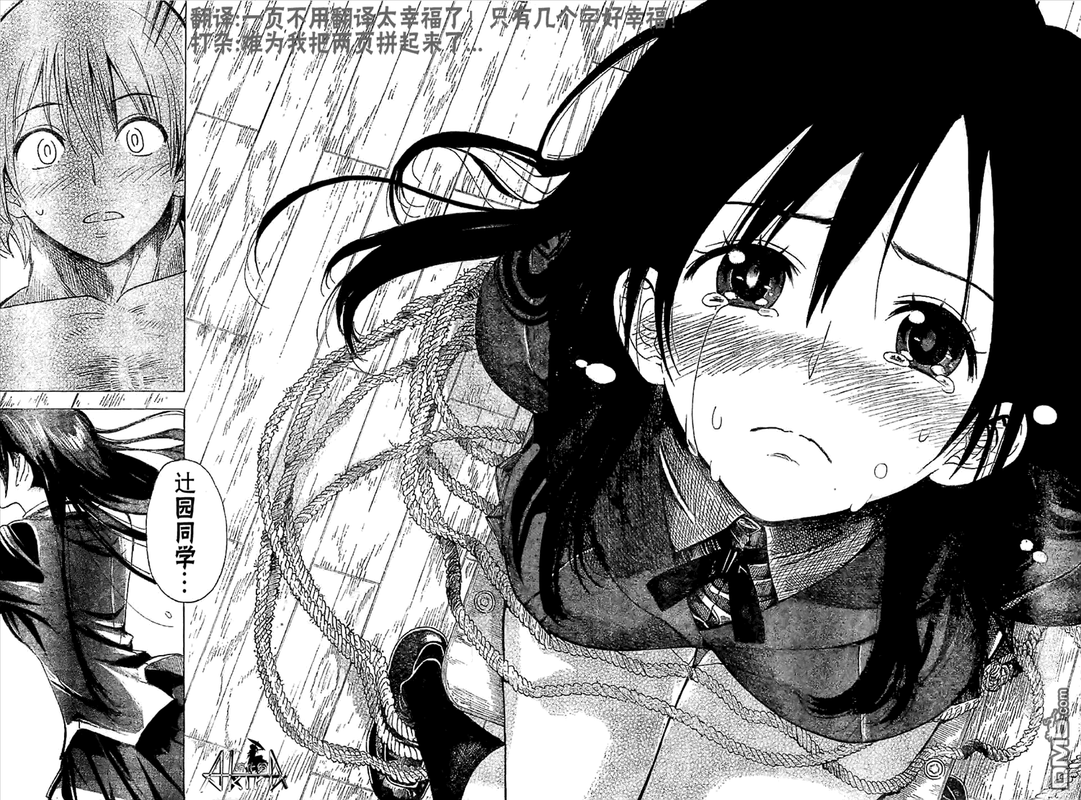 Doukyuusei no Maccho-kunOneshot-10