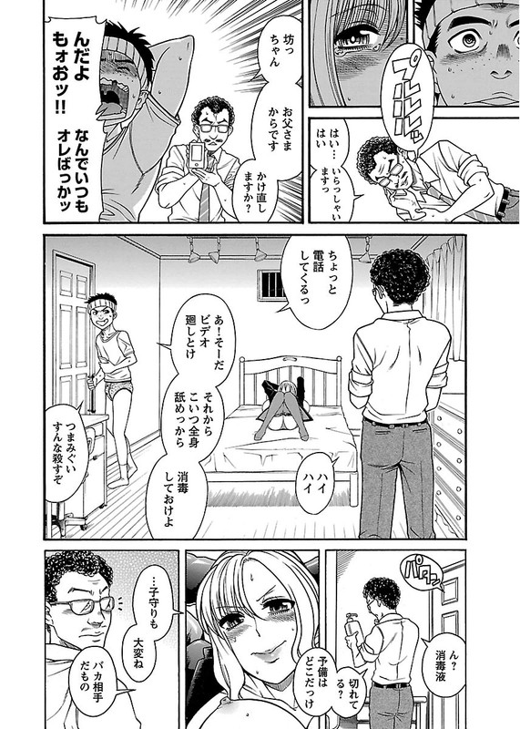 Misoji Otome to Mote HatachiVol2-14