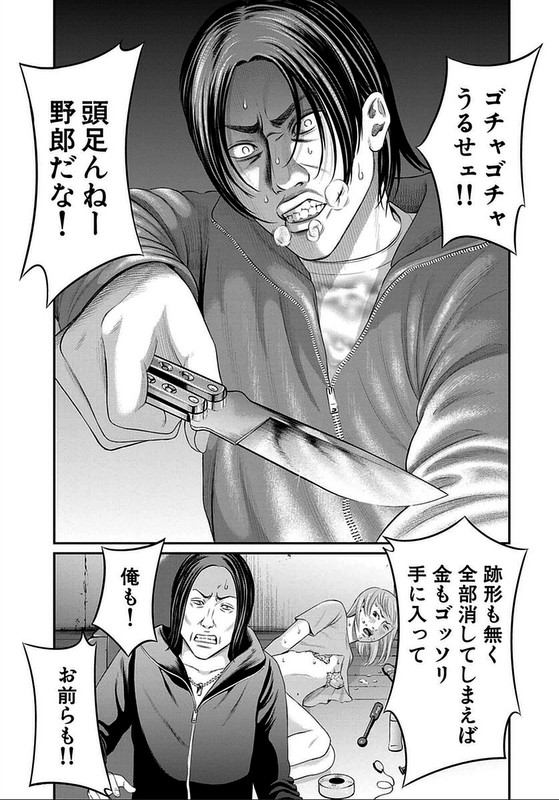 Tokyo Yamimushi 2nd ScenarioVol3-14