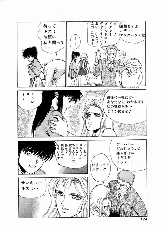 Natsuki CrisisVol7-3