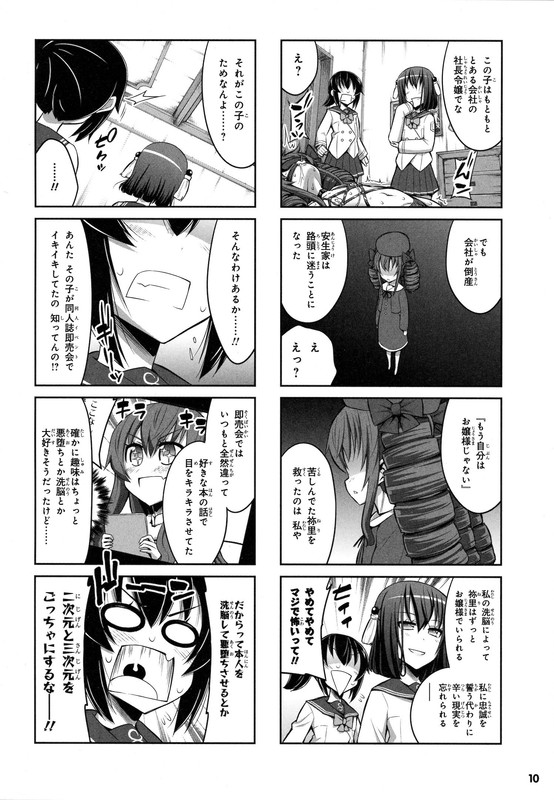 Chotto Kawaii Iron MaidenVol4-3