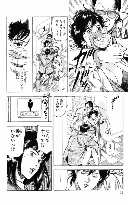 City HunterVol27-1