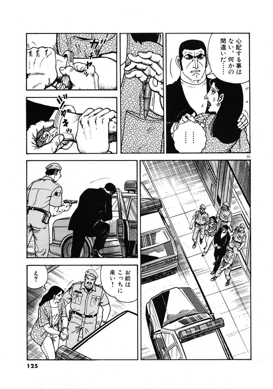 Golgo 13Vol163-4