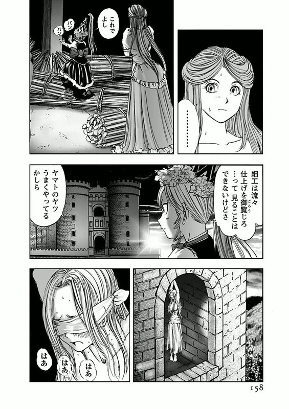 Joou no AnaVol1-18
