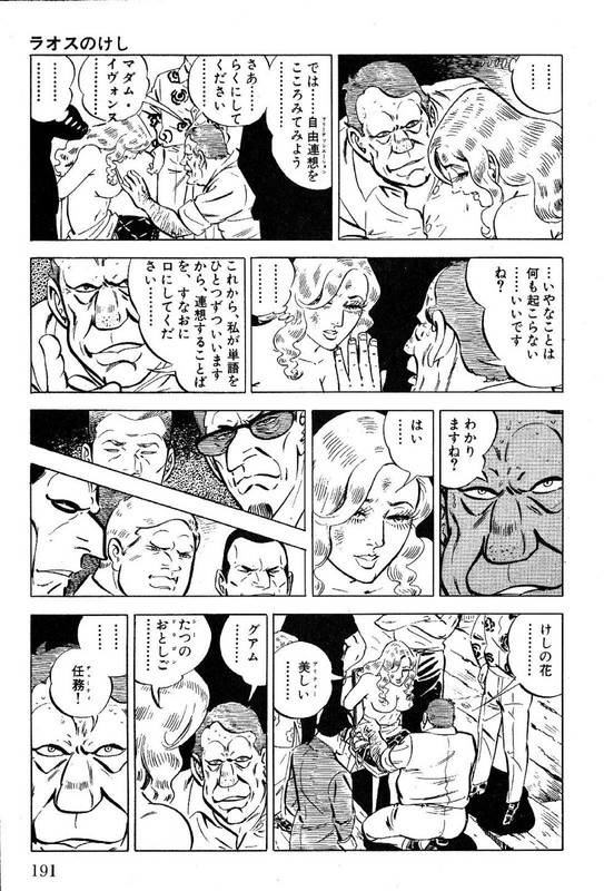 Golgo 13Vol8-5