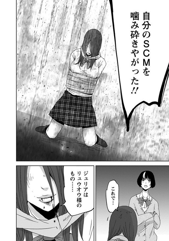 Doreiku - Boku to 23nin no DoreiVol6-9