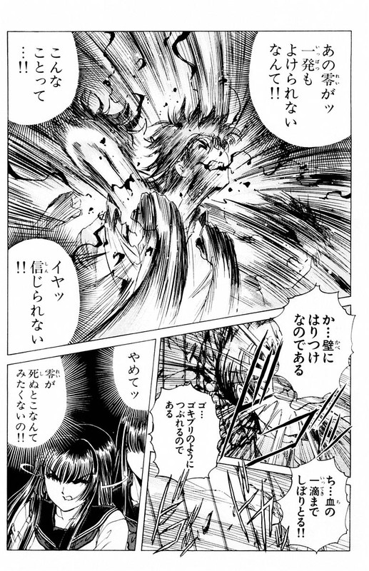 Phantom ReiVol3-9