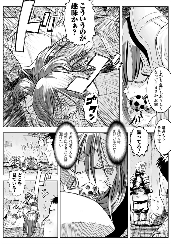 Gunner QueenVol1-7