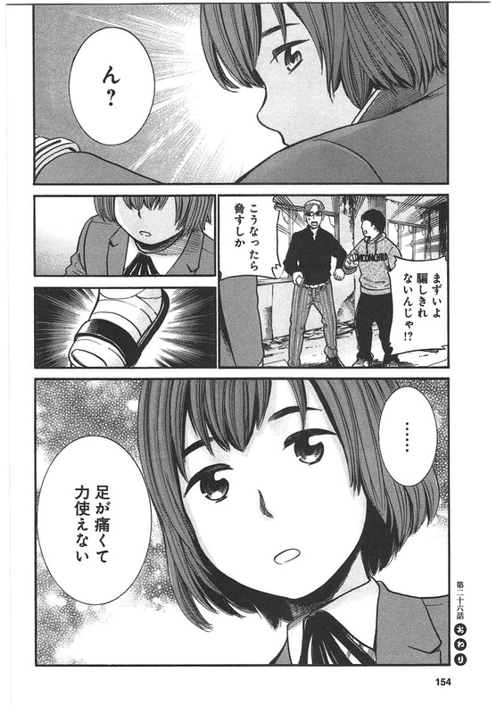 HinamatsuriVol5-21