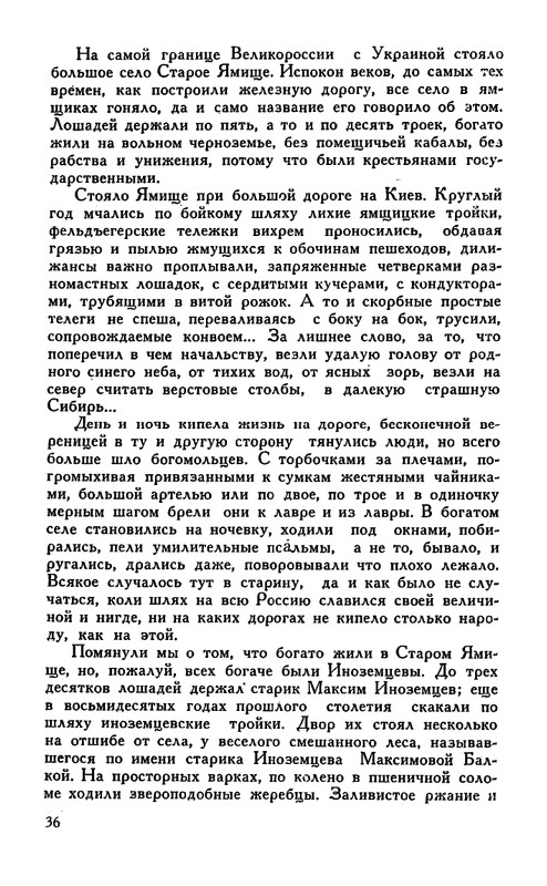 Korablinov-Vladimir-Chertov-log-page-0008