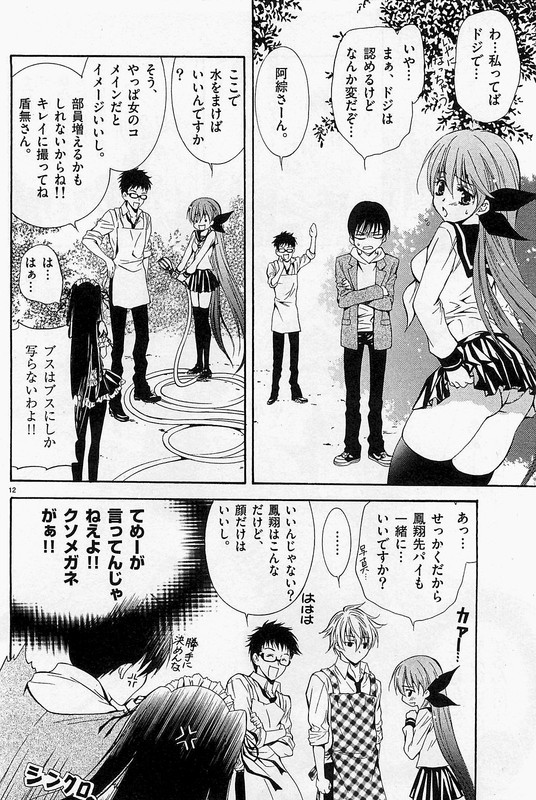 Nude-Fighter YuzukiVol4-22