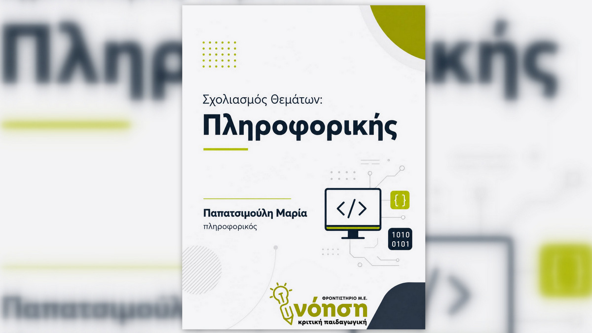 κοζάνη, ειδήσεις, νέα, Πτολεμαΐδα