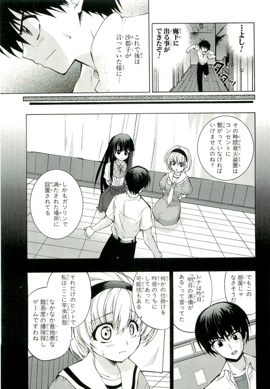 Higurashi no Naku Koro ni Kai-TsumihoroboshihenV