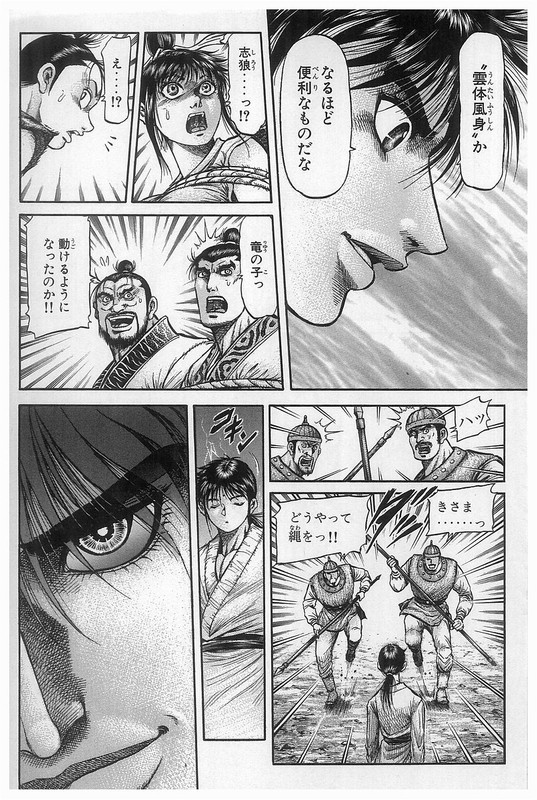 RyuurodenVol29-4