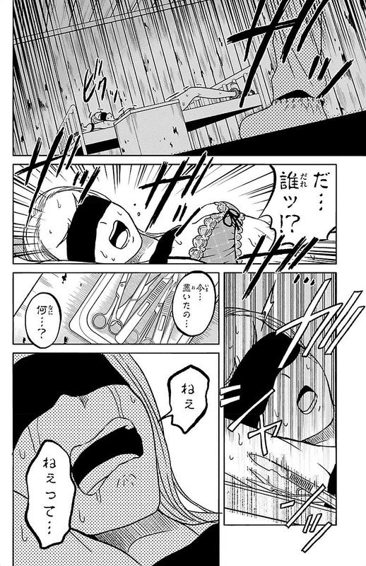 Shishunki no FutariVol1-18