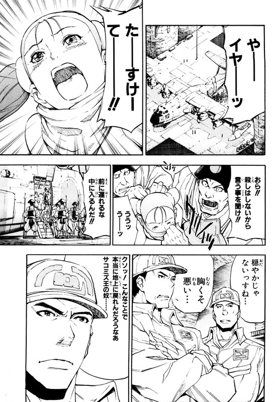 Rean no TsubasaVol2-4