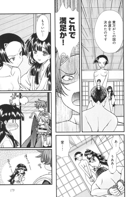 Sengoku RanceVol3-39