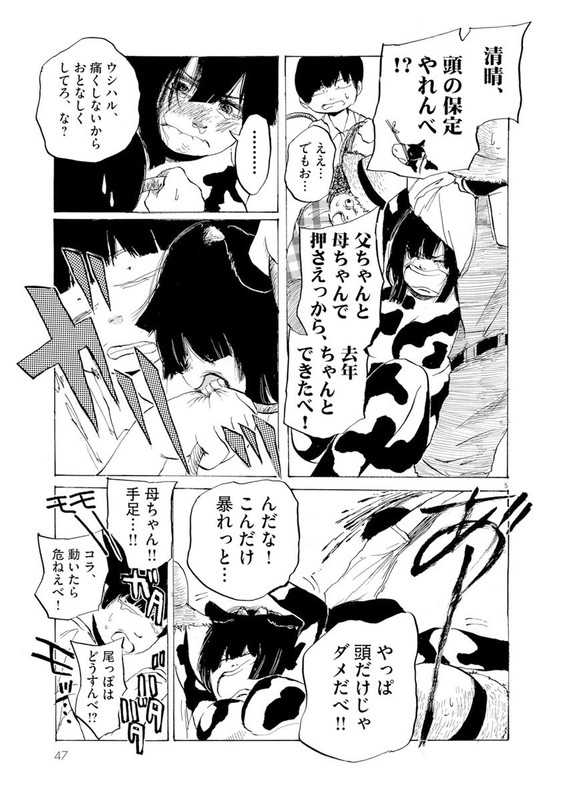 UshiharuVol1-4
