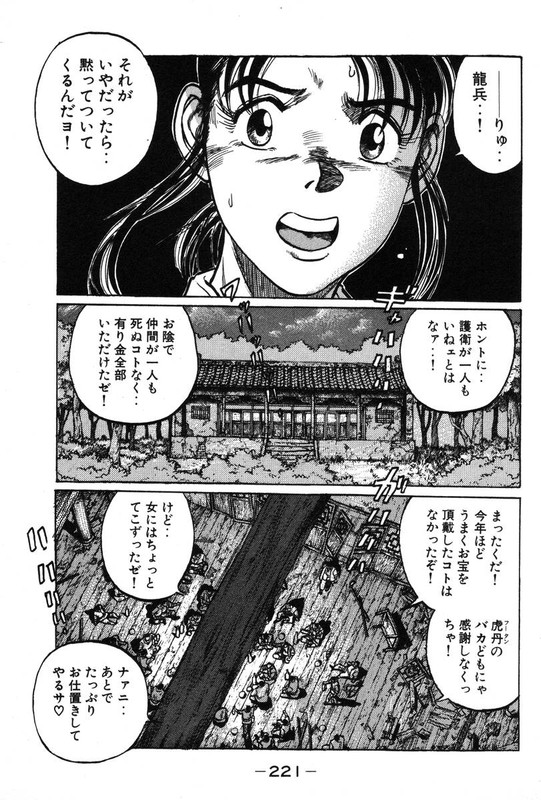 Blue DragonVol2-3