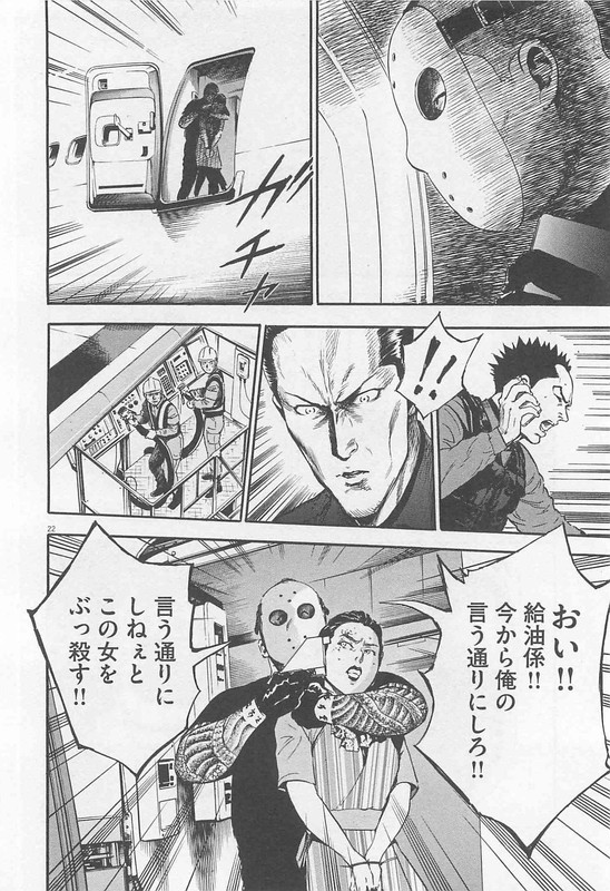 S - Saigo no KeikanVol15-6