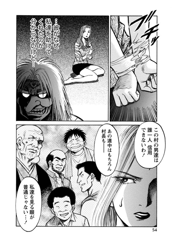 ShishuugokuVol2-6
