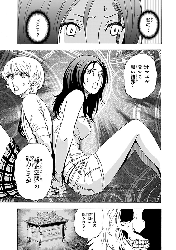 Tokyo ESPVol8-18
