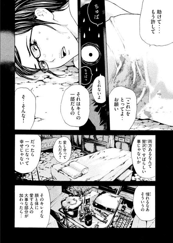PsychometrerVol14-4