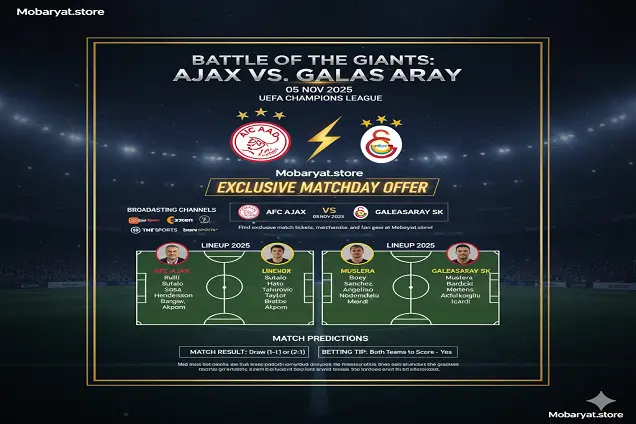 أياكس وجالطة سراي في دوري أبطال أوروبا