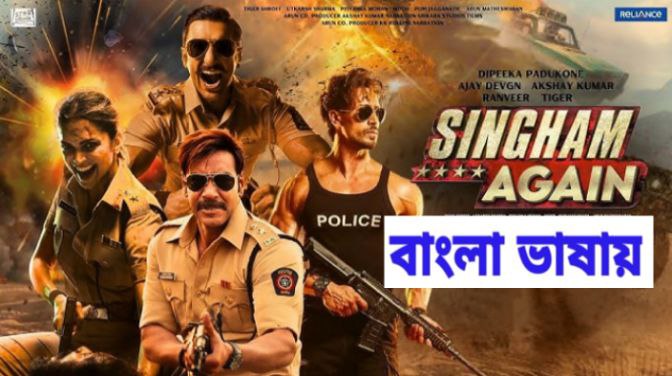 Singham Again (2024) Bangali Dubbed