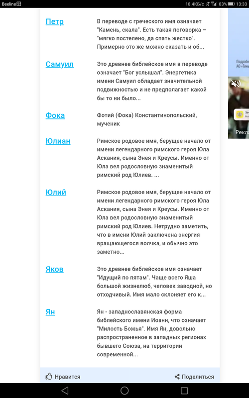 Screenshot_2023-08-22-13-33-38