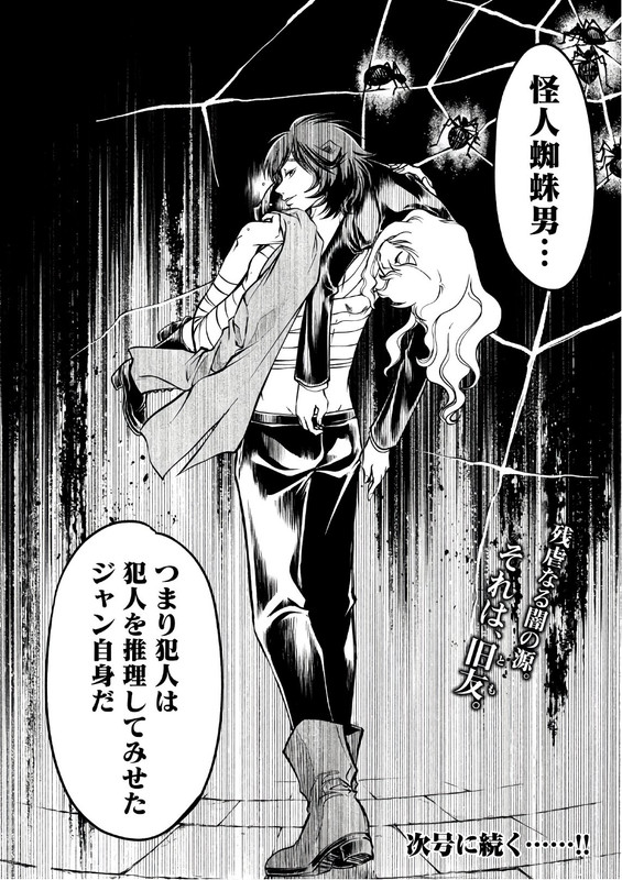Kobayashi Shounen to Futei no KaijinChap25-1