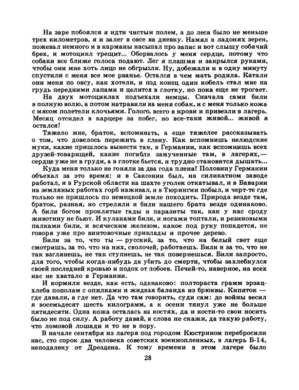 1985-19-page-0030