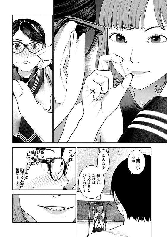 SeishokukiVol15-36