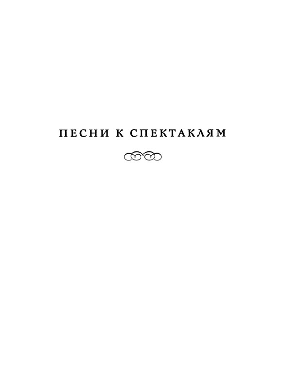 Jarovaja-Jekaterina-Iz-muzyki-i-slov-258-414-page-0087