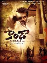 Watch Konda (2022) DVDScr  Telugu Full Movie Online Free