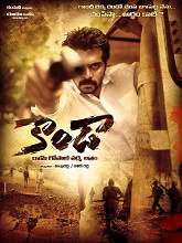 Konda (2022) HDRip telugu Full Movie Watch Online Free MovieRulz