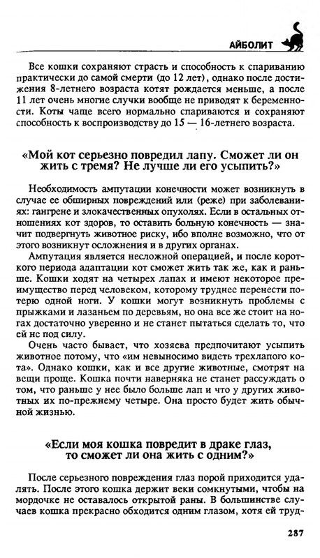 200-1995-page-0286