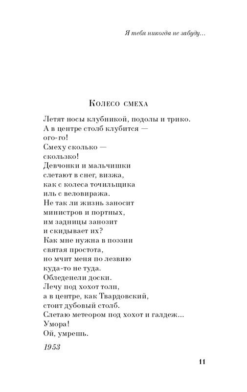 ITD000000001347997-page-0011