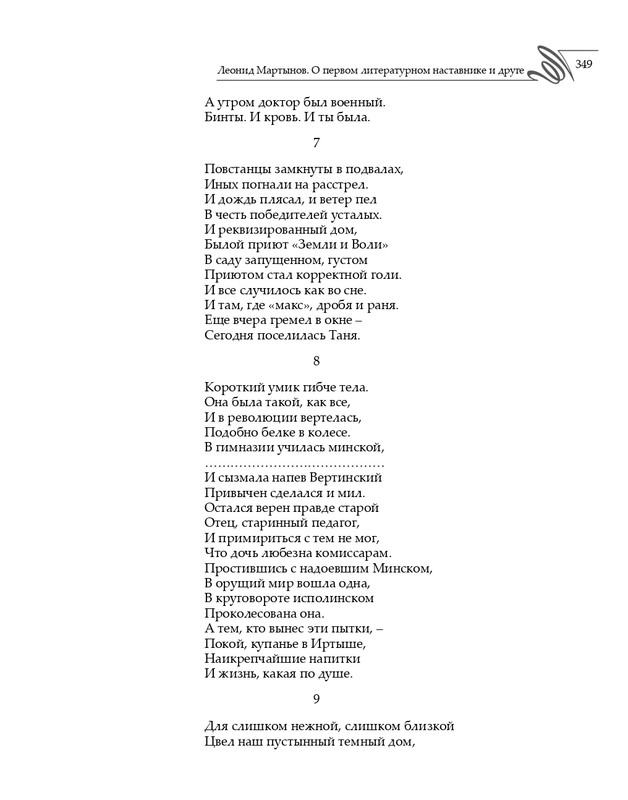 2020-page-0190