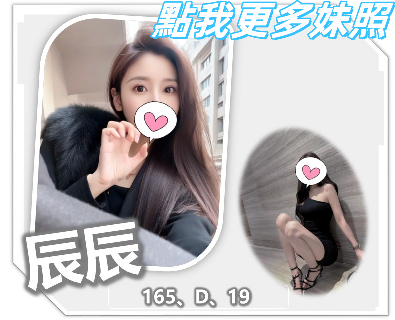 桃園叫小姐