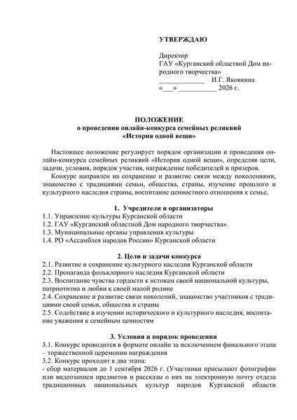 POLOZh ENIE IOV А П 0