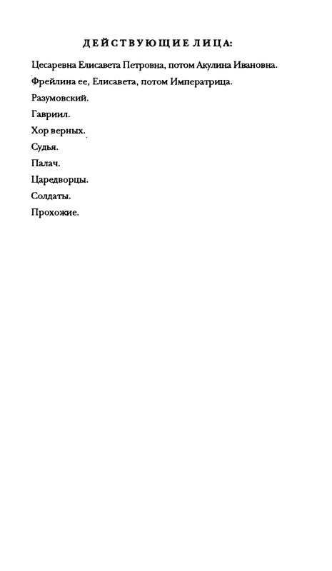 radlova-boroditsyn-korabl-1997-page-0054