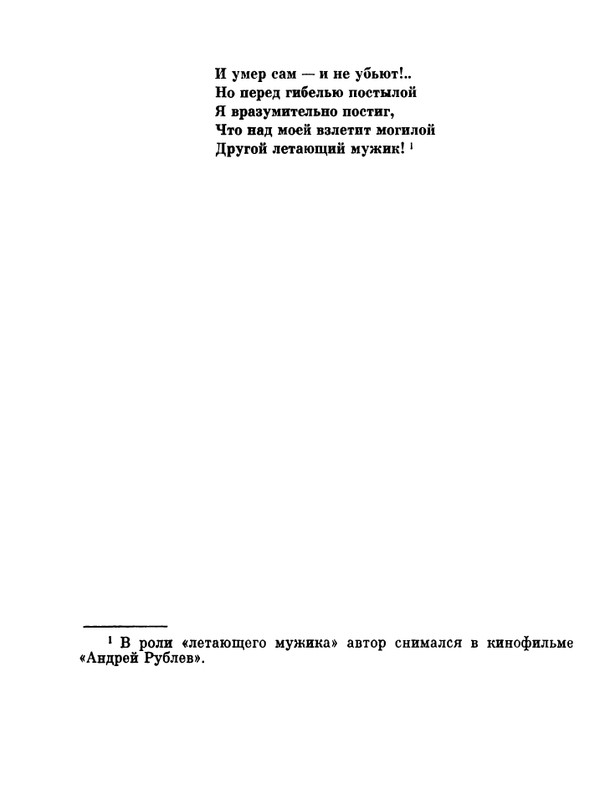 glazkov-pyataya-kniga-1966-page-0040
