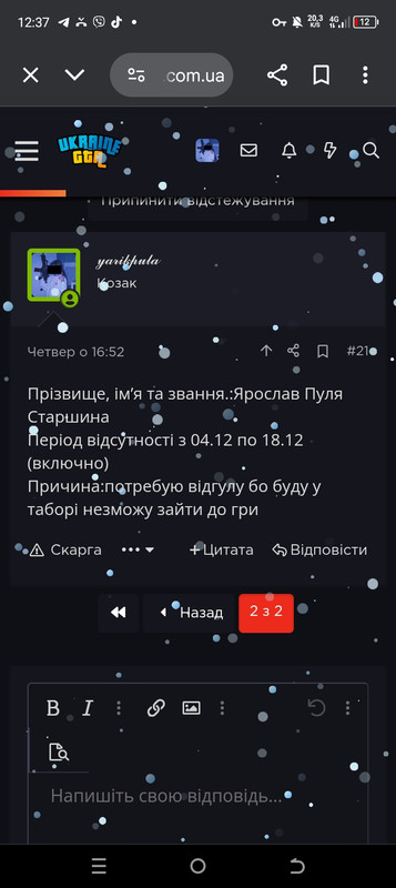Screenshot 20251208 123753