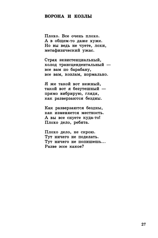 kibirov-notatsii-1999-page-0028