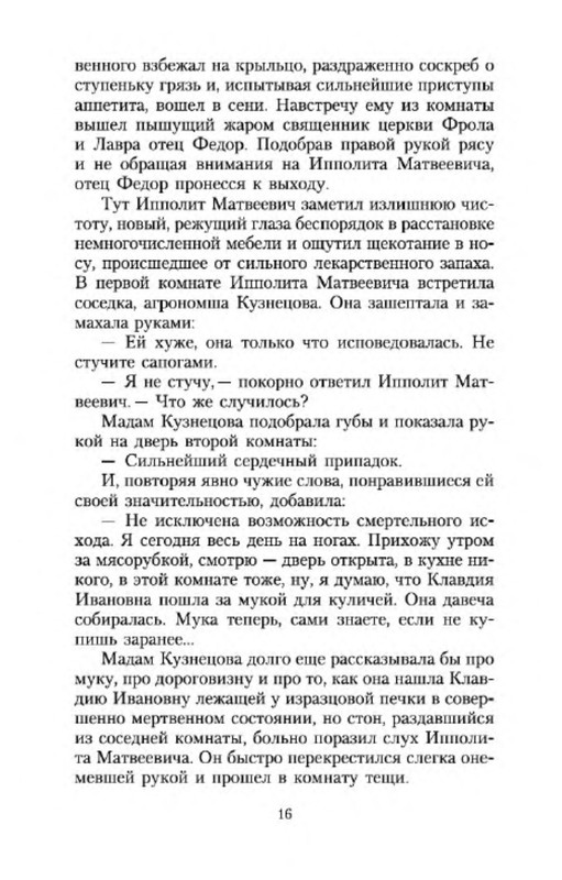 p0014
