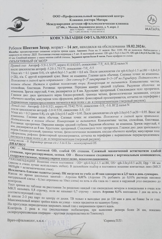 IMG_20240218_181943_050